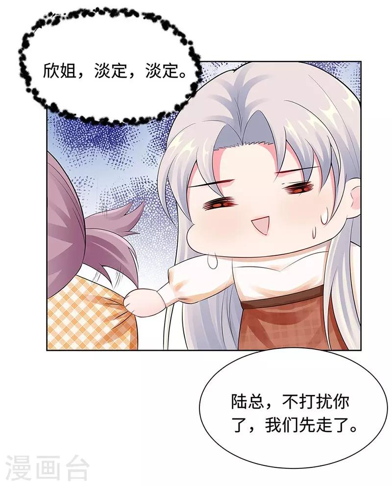 無敵雙寶 - 第21話 解圍 - 1