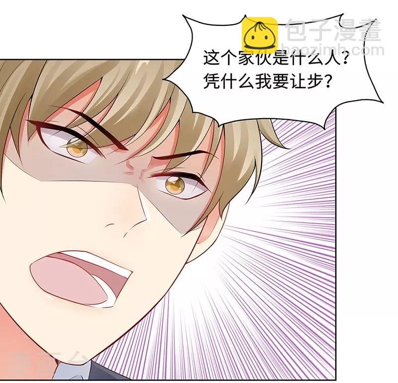 無敵雙寶 - 第21話 解圍 - 3