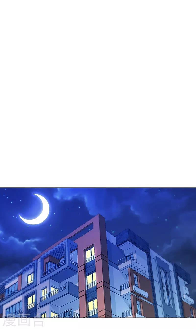 無敵雙寶 - 第23話 不可能是孩子父親 - 1