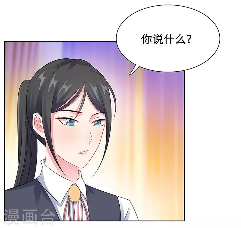 無敵雙寶 - 第23話 不可能是孩子父親 - 2