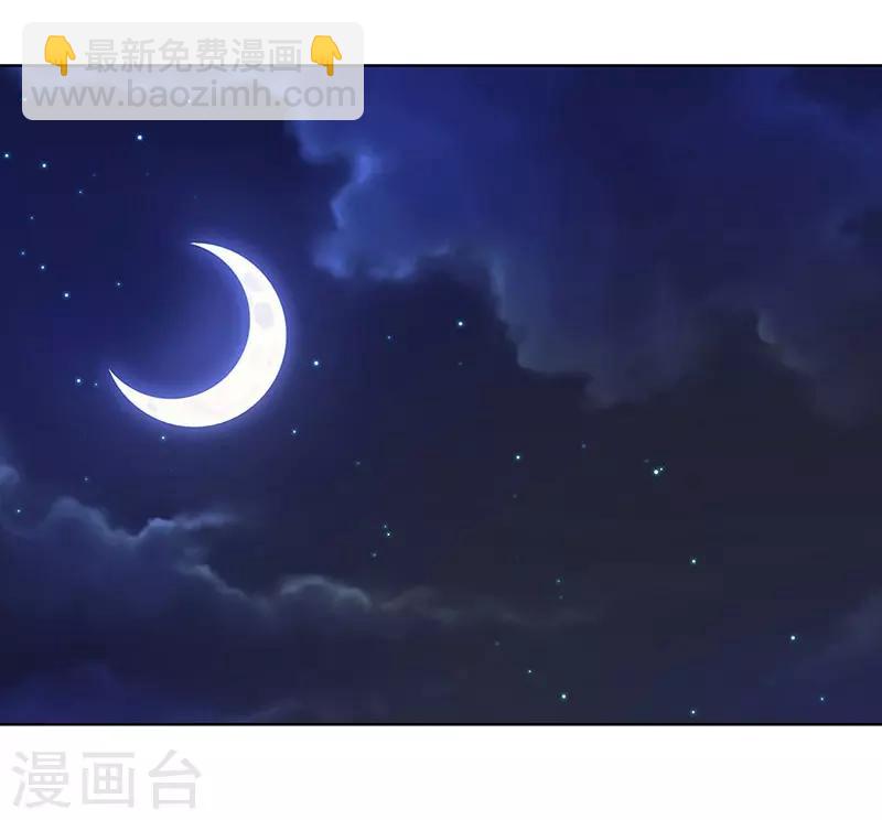 無敵雙寶 - 第23話 不可能是孩子父親 - 5