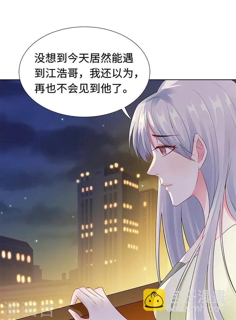 無敵雙寶 - 第23話 不可能是孩子父親 - 6