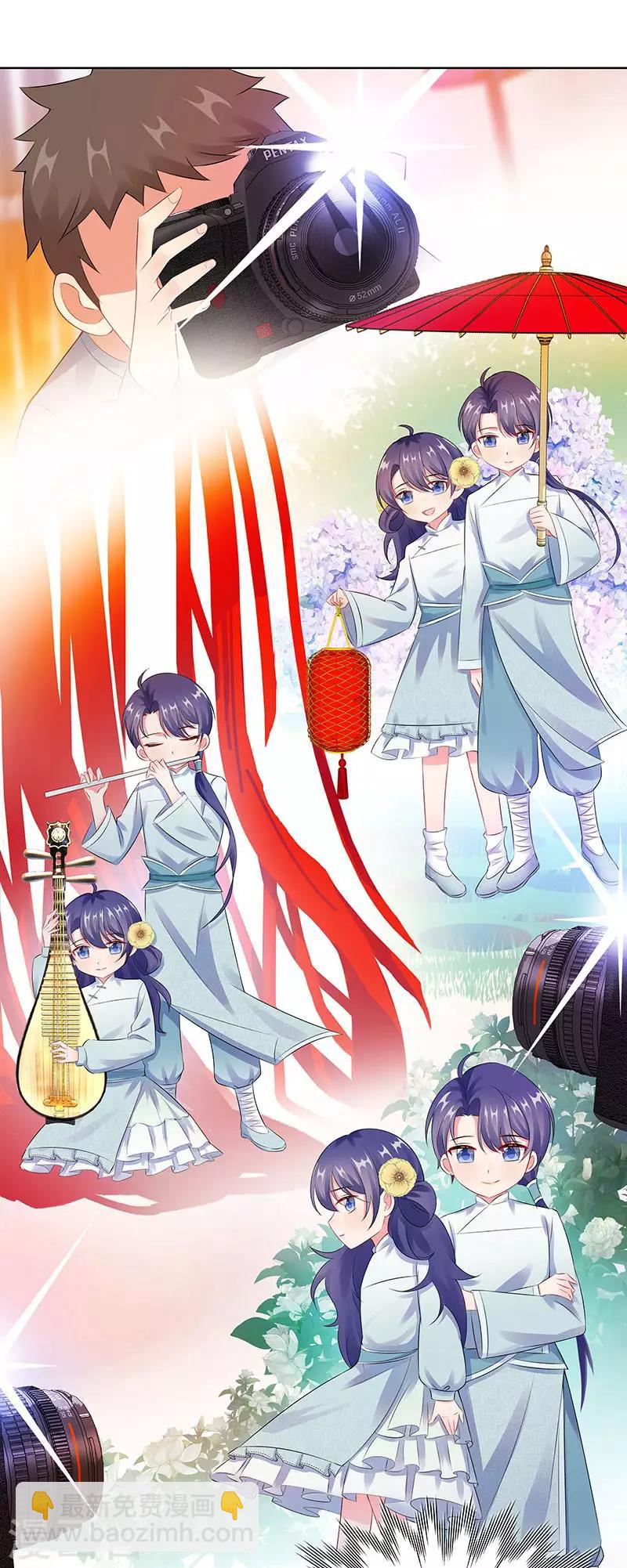 無敵雙寶 - 第25話 這個可惡的女人！ - 4