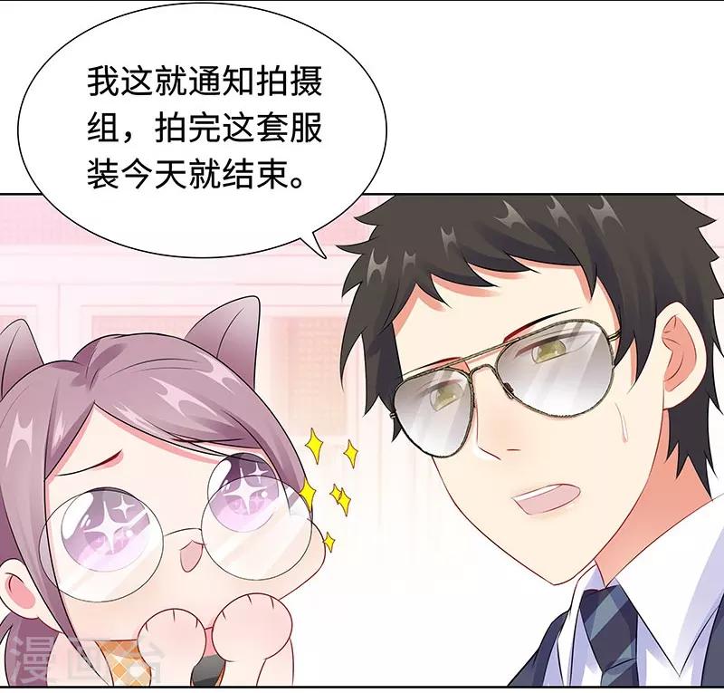 無敵雙寶 - 第25話 這個可惡的女人！ - 1