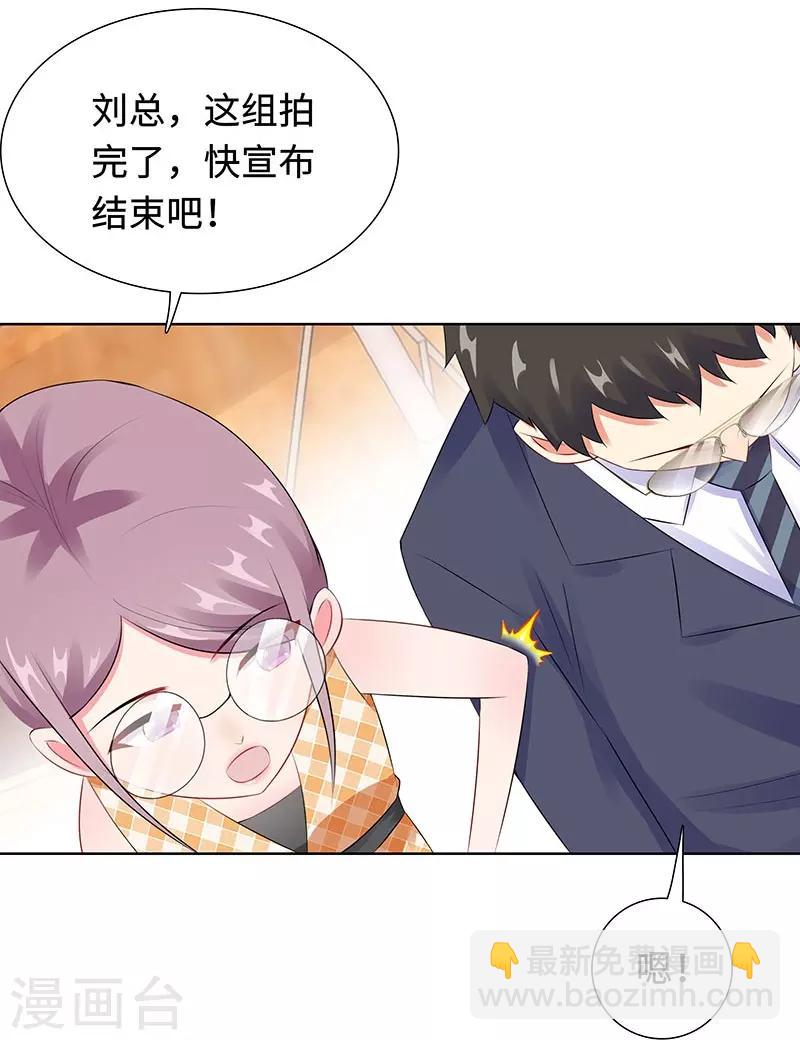 無敵雙寶 - 第25話 這個可惡的女人！ - 5