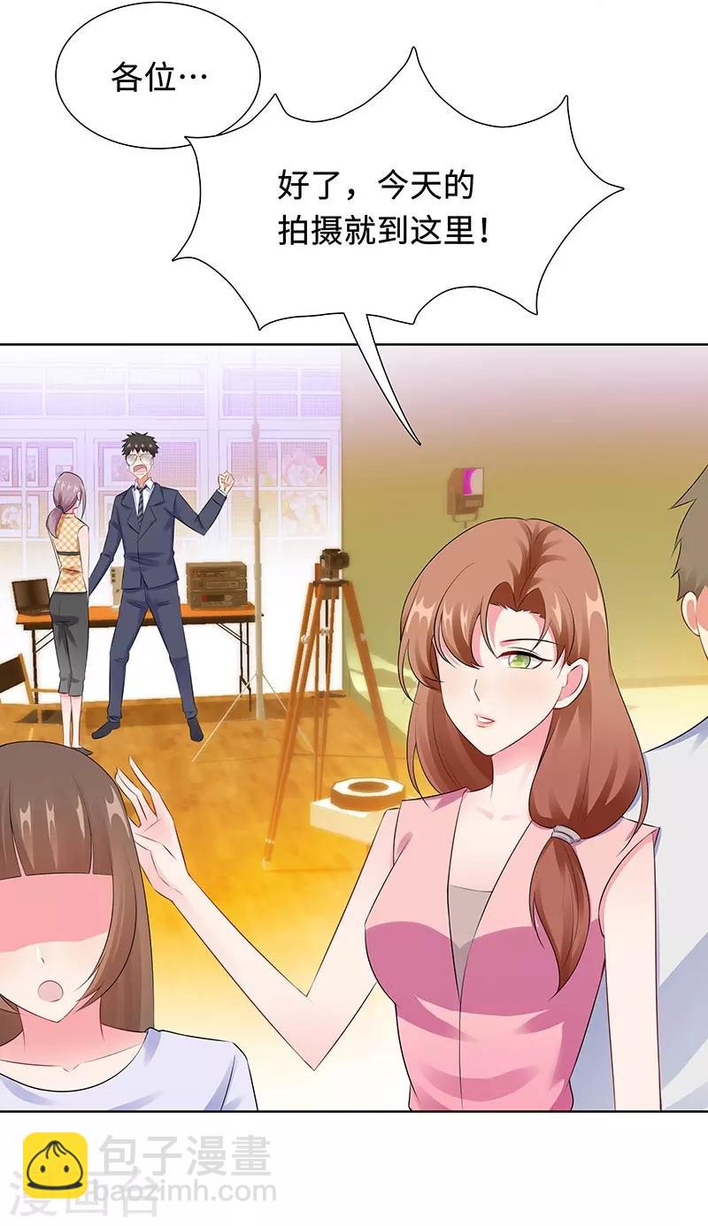 無敵雙寶 - 第25話 這個可惡的女人！ - 6