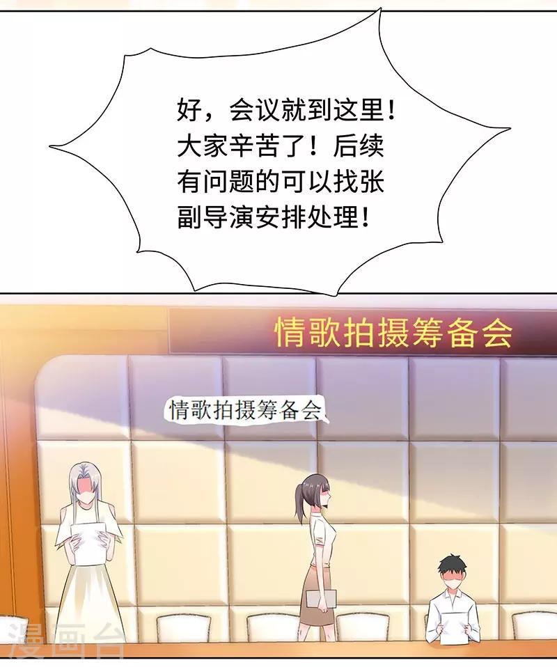 無敵雙寶 - 第25話 這個可惡的女人！ - 1