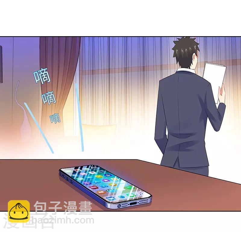 無敵雙寶 - 第25話 這個可惡的女人！ - 5