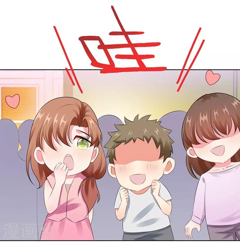 無敵雙寶 - 第25話 這個可惡的女人！ - 2