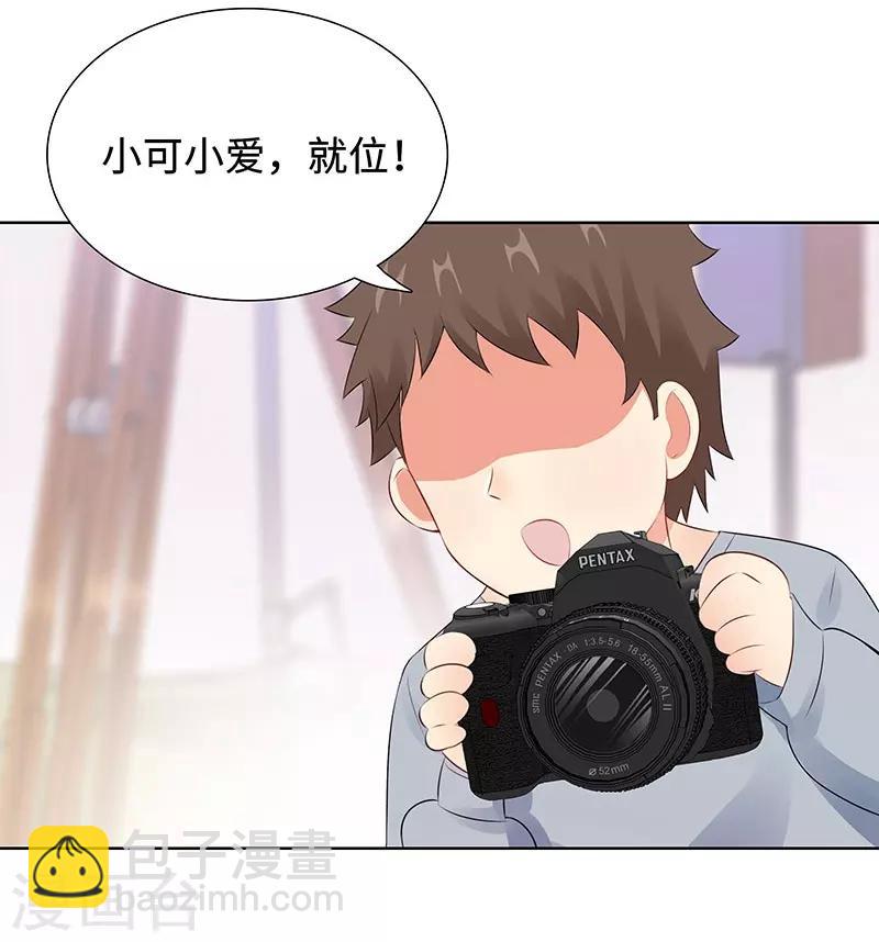 無敵雙寶 - 第25話 這個可惡的女人！ - 3