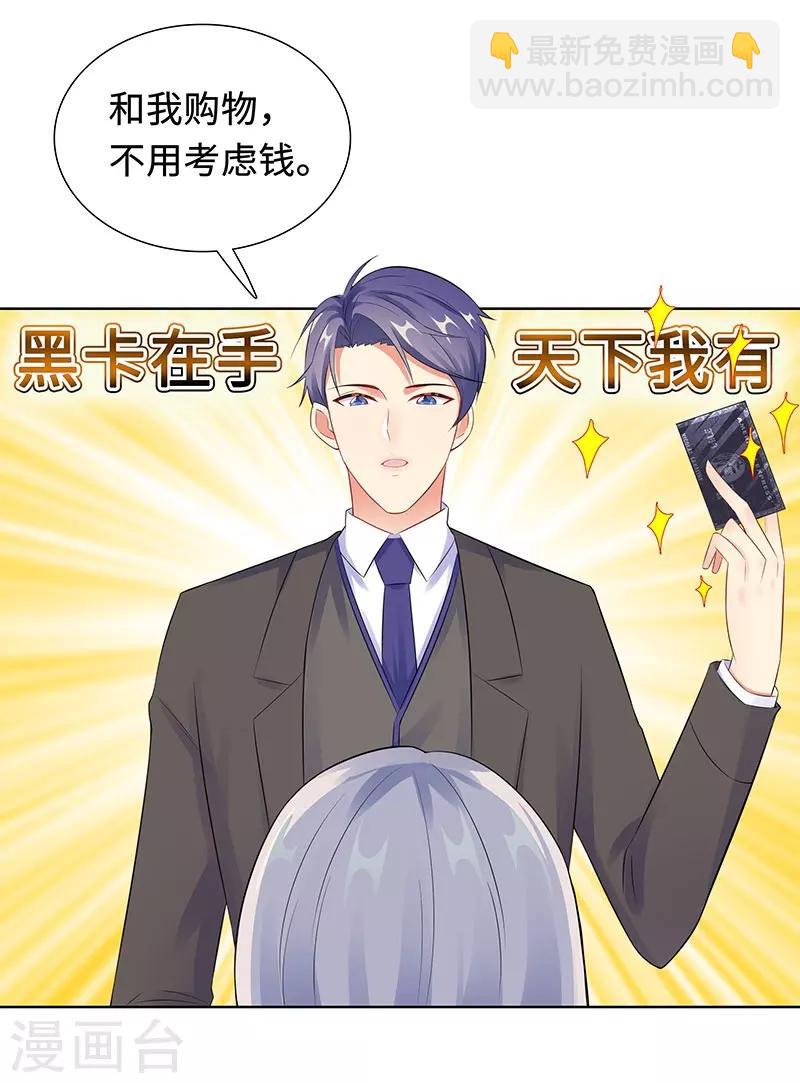 無敵雙寶 - 第27話 窮的原因 - 6