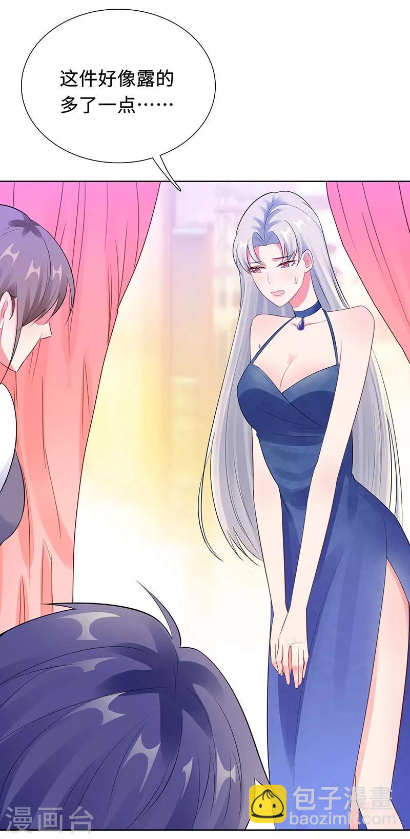 無敵雙寶 - 第27話 窮的原因 - 1