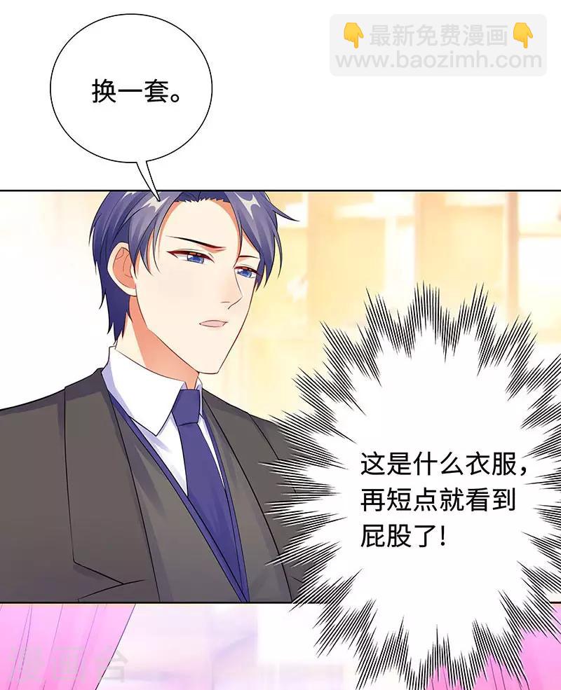 無敵雙寶 - 第27話 窮的原因 - 2