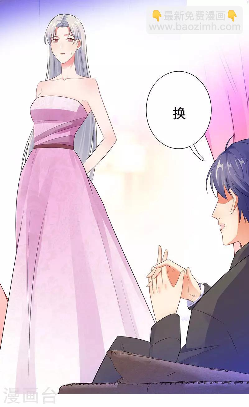 無敵雙寶 - 第27話 窮的原因 - 4