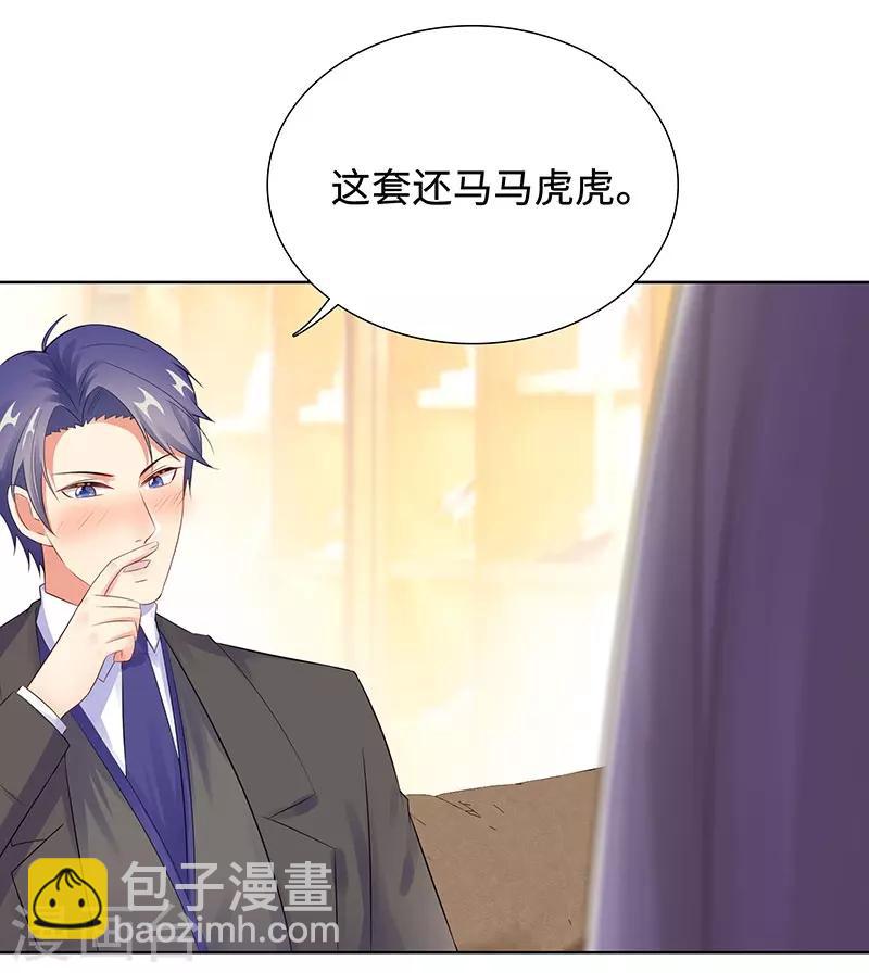 無敵雙寶 - 第27話 窮的原因 - 1