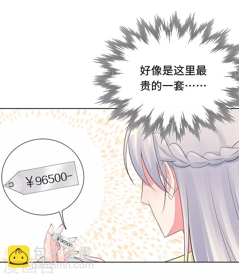 無敵雙寶 - 第27話 窮的原因 - 3