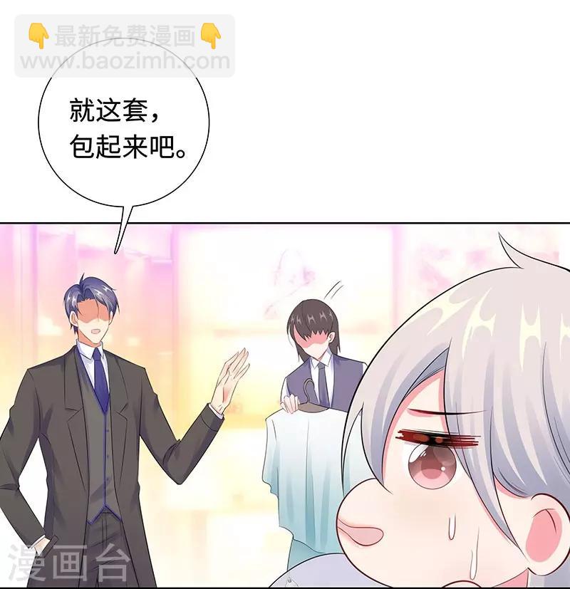 無敵雙寶 - 第27話 窮的原因 - 4