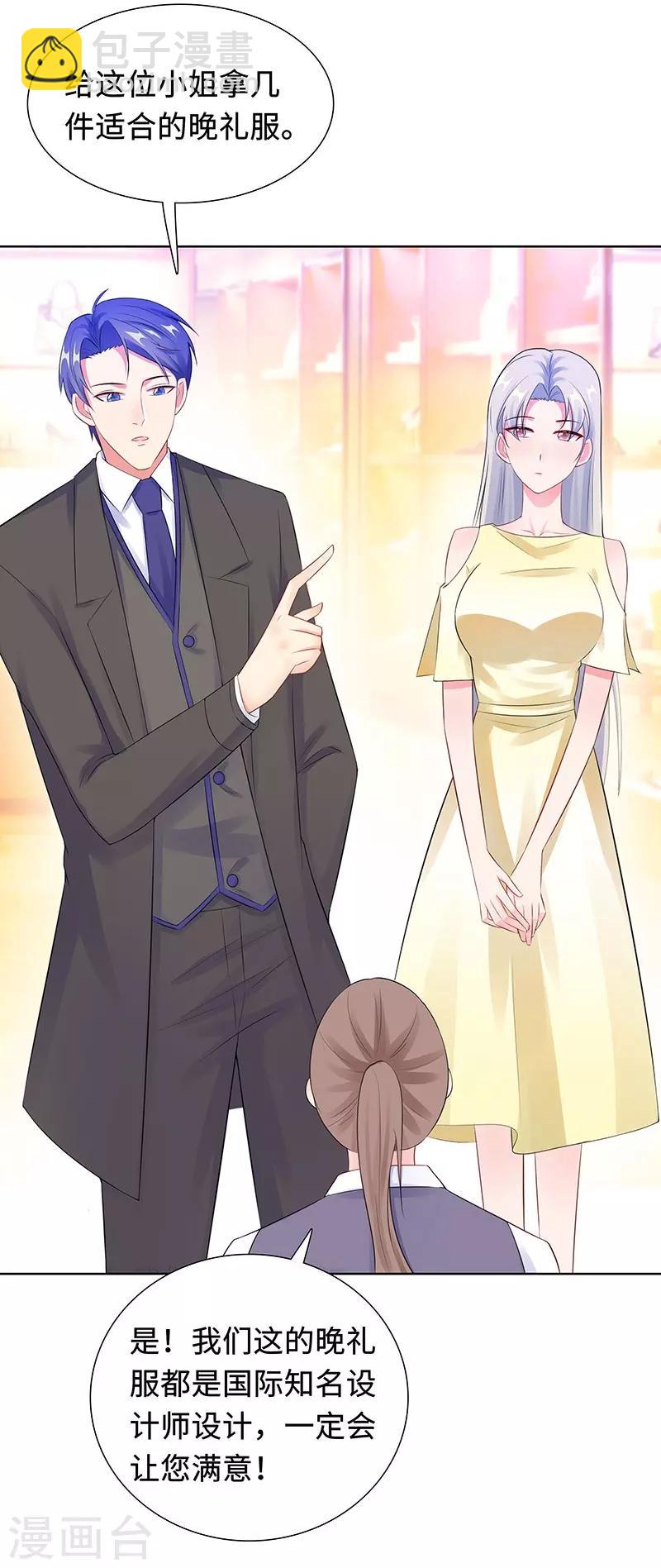 無敵雙寶 - 第27話 窮的原因 - 3