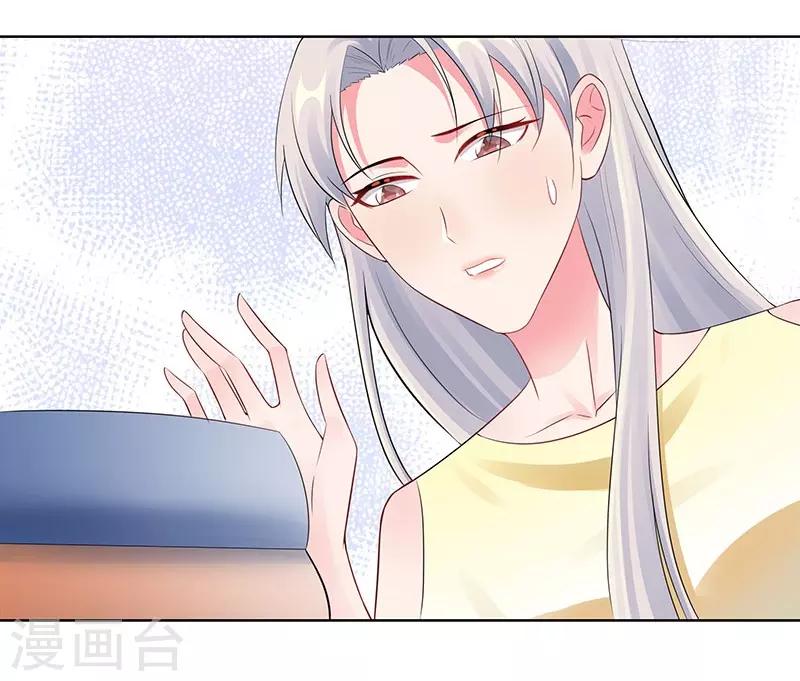 無敵雙寶 - 第27話 窮的原因 - 1