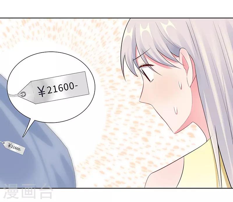 無敵雙寶 - 第27話 窮的原因 - 2