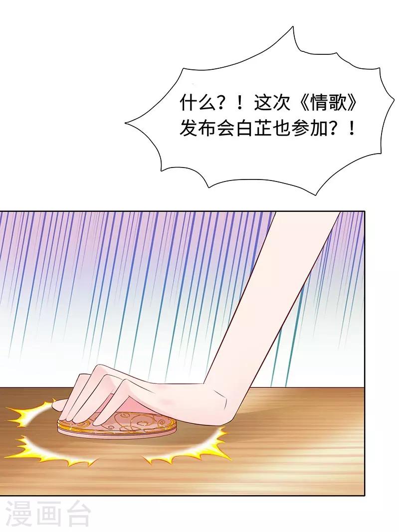 無敵雙寶 - 第29話 相似的兩人 - 1