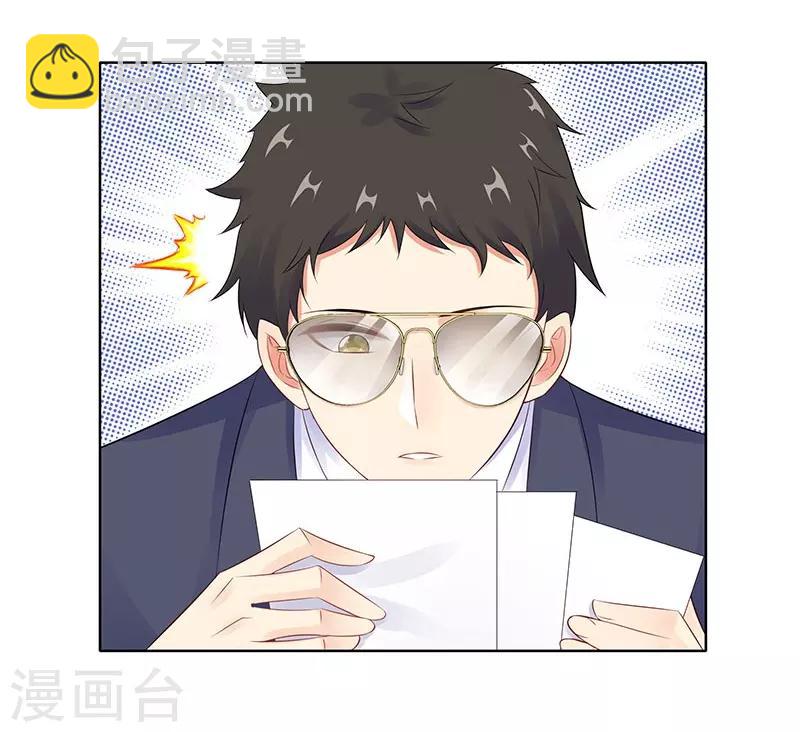 無敵雙寶 - 第29話 相似的兩人 - 1