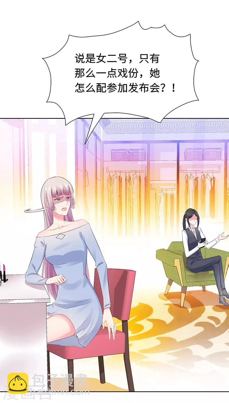 無敵雙寶 - 第29話 相似的兩人 - 2