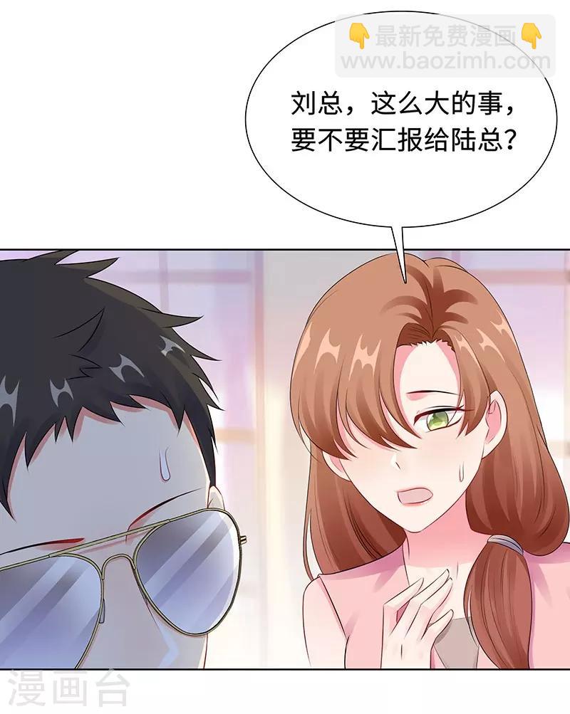 無敵雙寶 - 第29話 相似的兩人 - 5