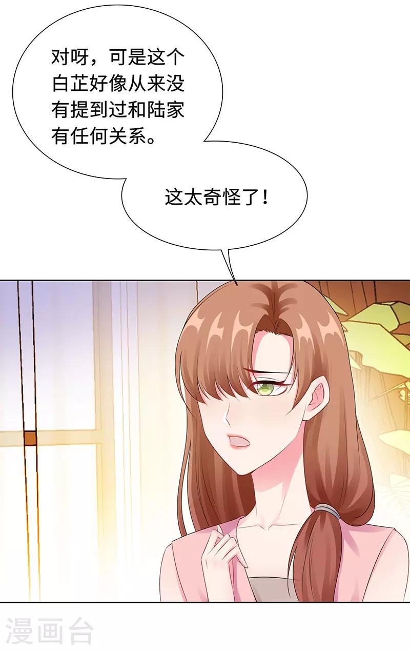 無敵雙寶 - 第29話 相似的兩人 - 4