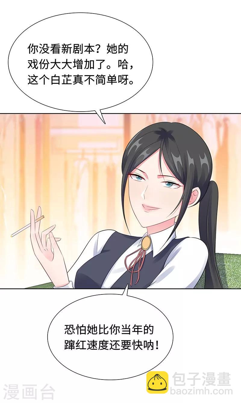 無敵雙寶 - 第29話 相似的兩人 - 3