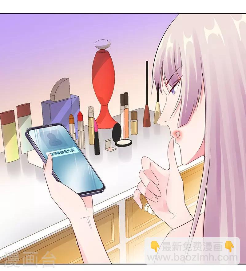 無敵雙寶 - 第29話 相似的兩人 - 5