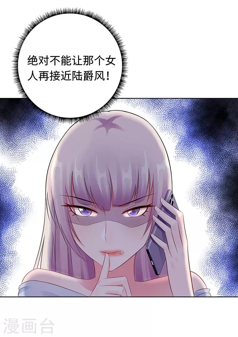 無敵雙寶 - 第29話 相似的兩人 - 6