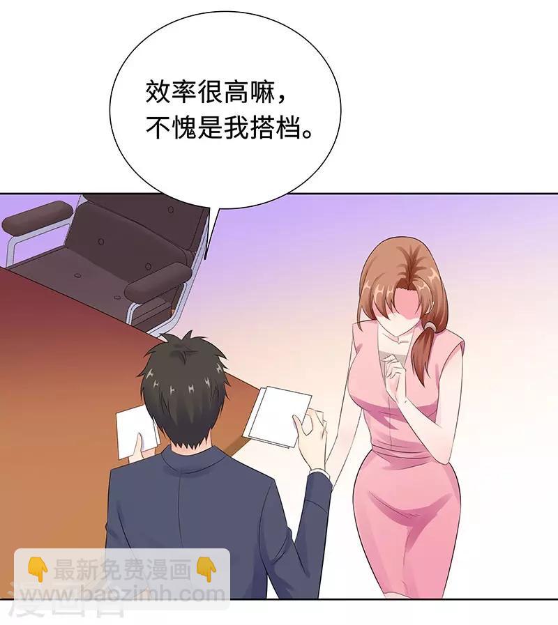 無敵雙寶 - 第29話 相似的兩人 - 2