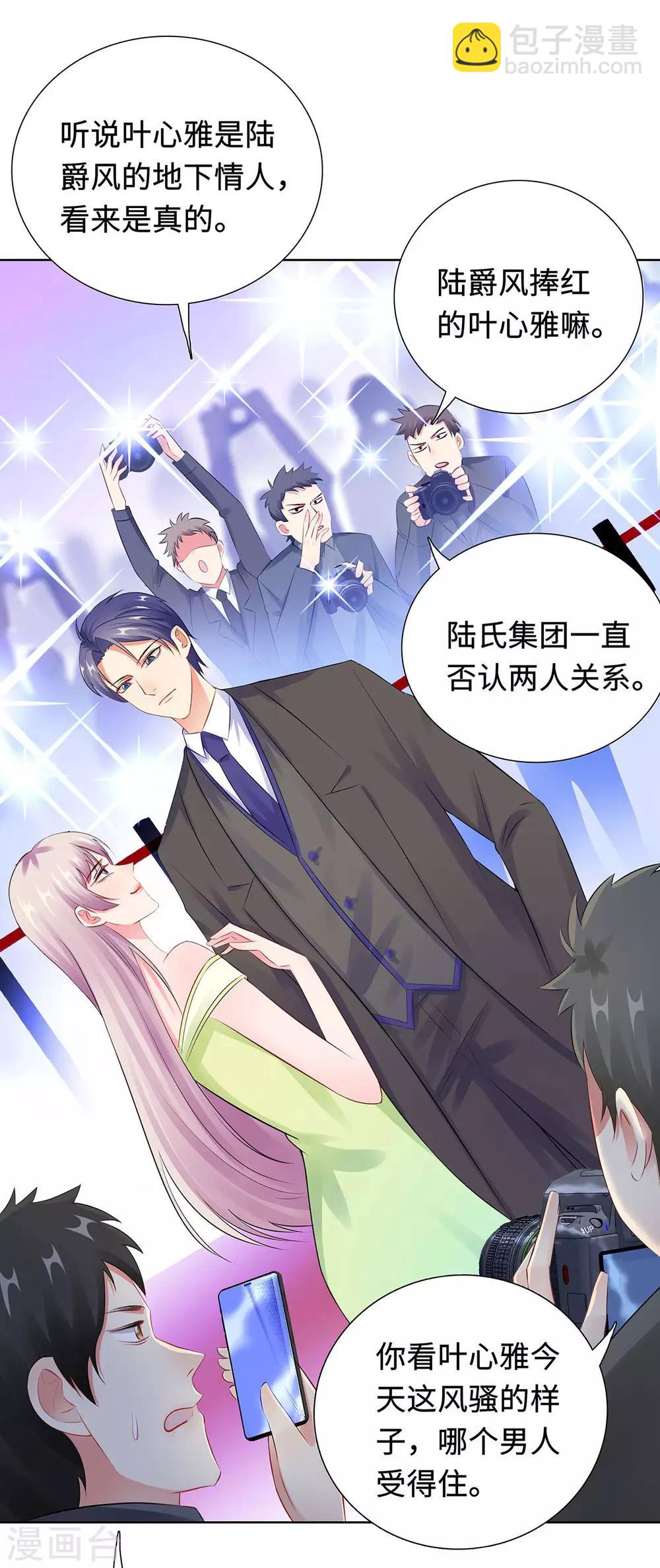 無敵雙寶 - 第31話 危險的專車 - 6