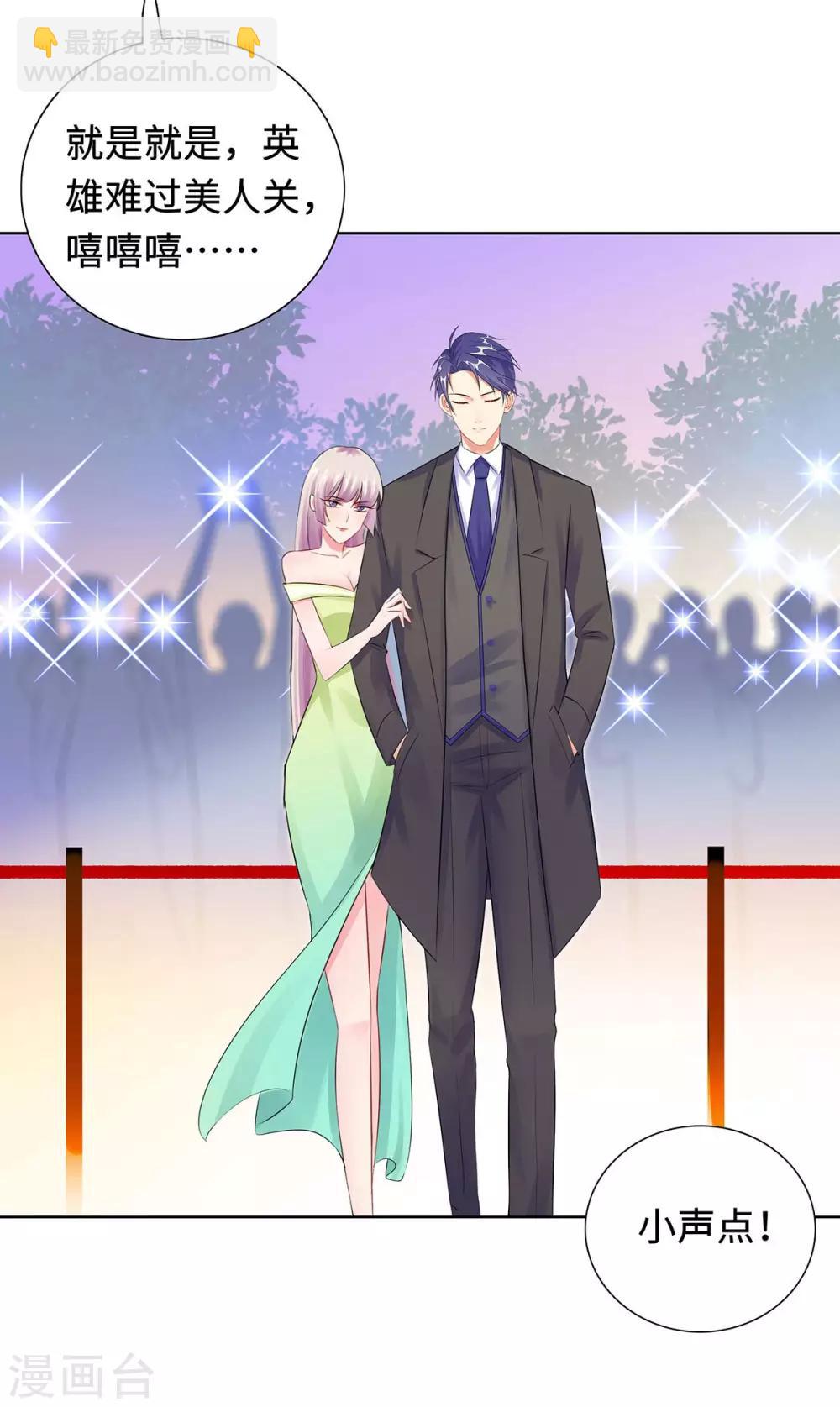 無敵雙寶 - 第31話 危險的專車 - 7