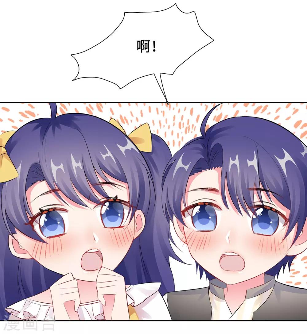 無敵雙寶 - 第31話 危險的專車 - 3