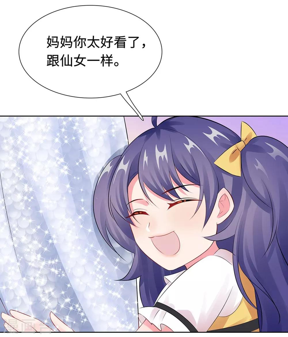 無敵雙寶 - 第31話 危險的專車 - 5