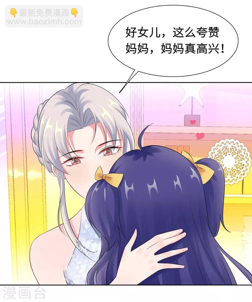 無敵雙寶 - 第31話 危險的專車 - 6