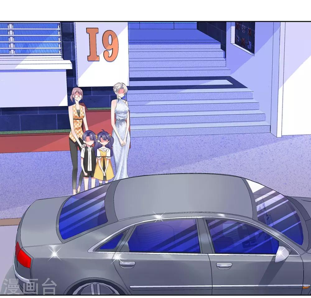 無敵雙寶 - 第31話 危險的專車 - 7