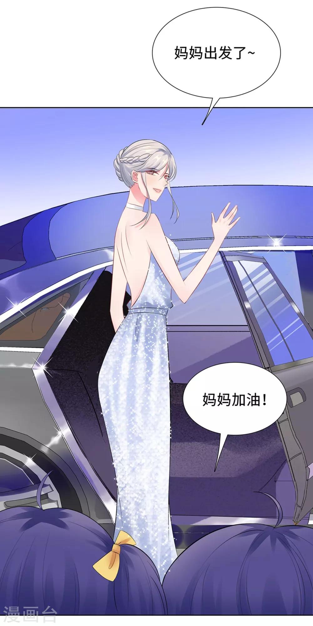 無敵雙寶 - 第31話 危險的專車 - 2