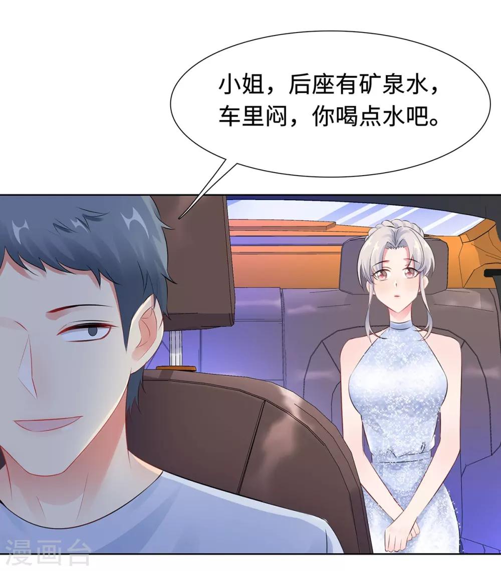 無敵雙寶 - 第31話 危險的專車 - 4