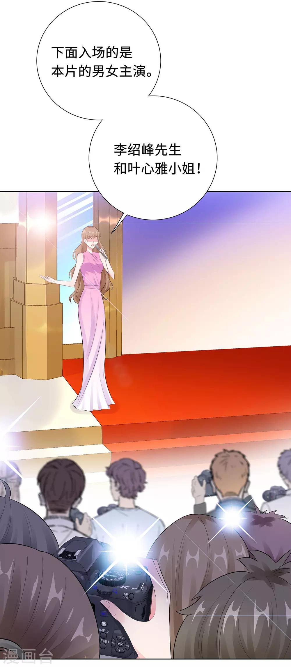 無敵雙寶 - 第31話 危險的專車 - 3