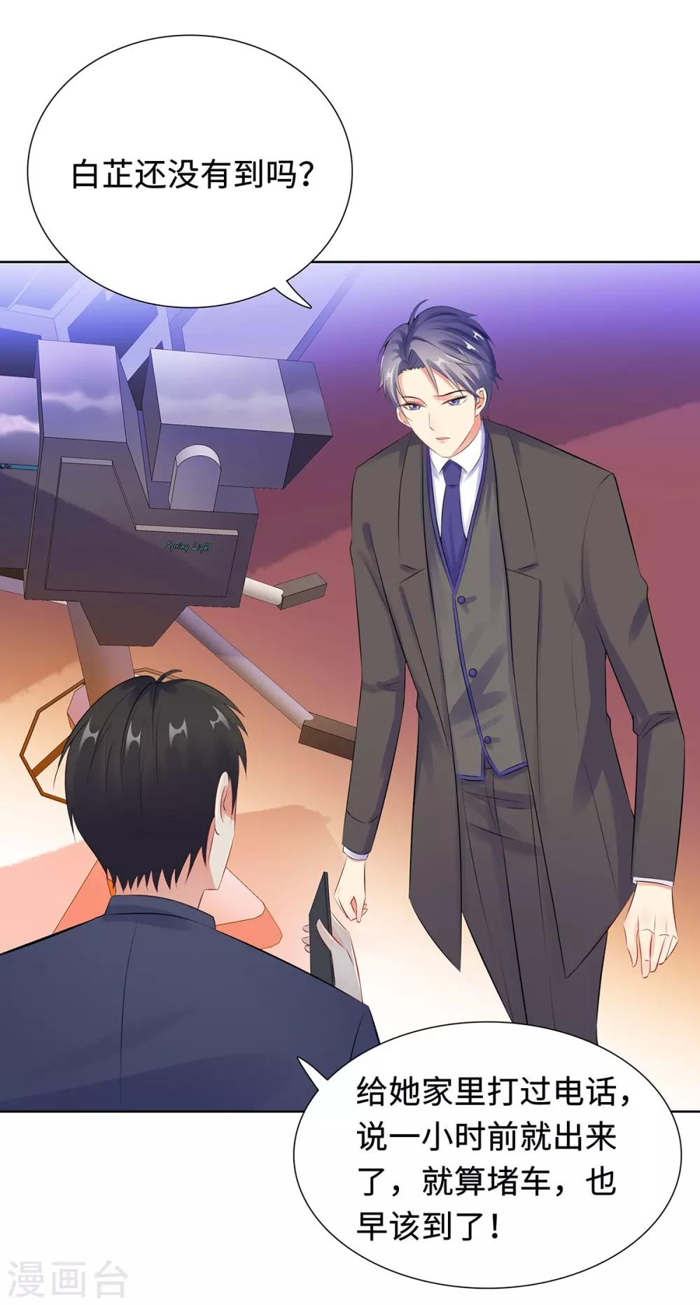 無敵雙寶 - 第31話 危險的專車 - 2