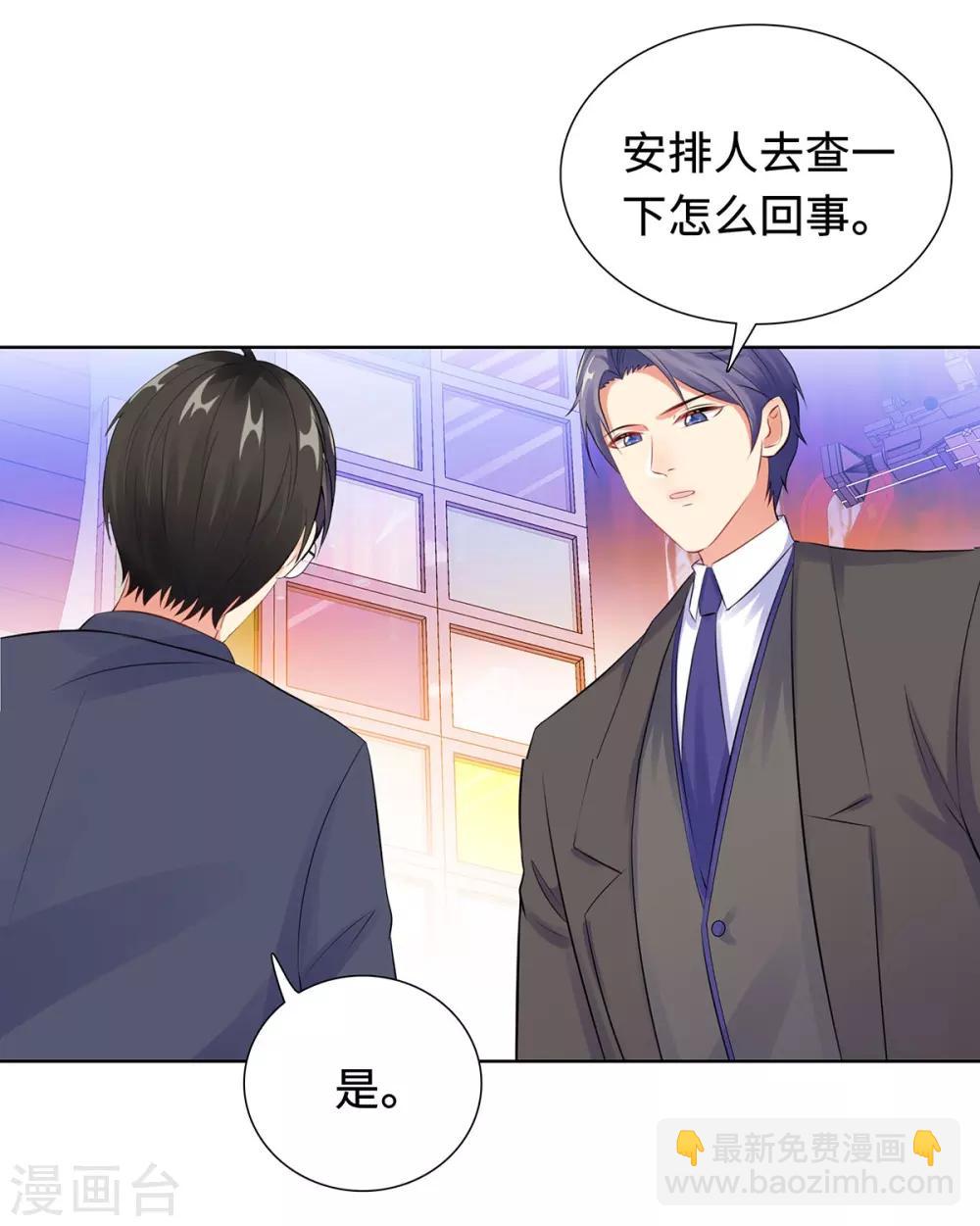 無敵雙寶 - 第31話 危險的專車 - 3