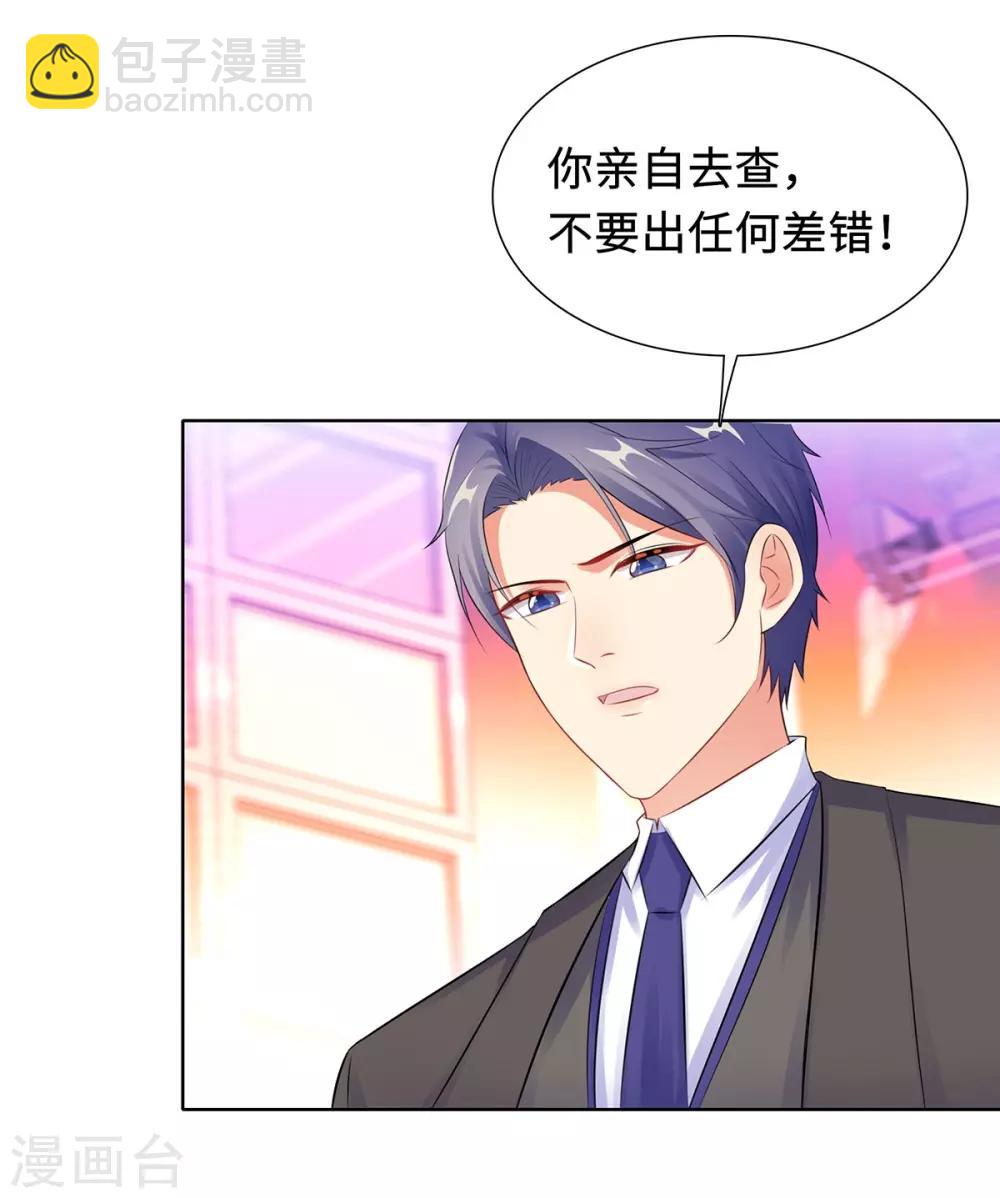 無敵雙寶 - 第31話 危險的專車 - 4