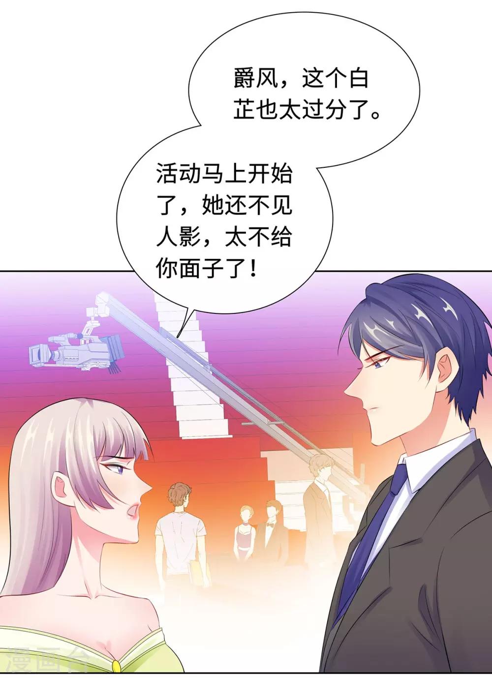 無敵雙寶 - 第31話 危險的專車 - 6