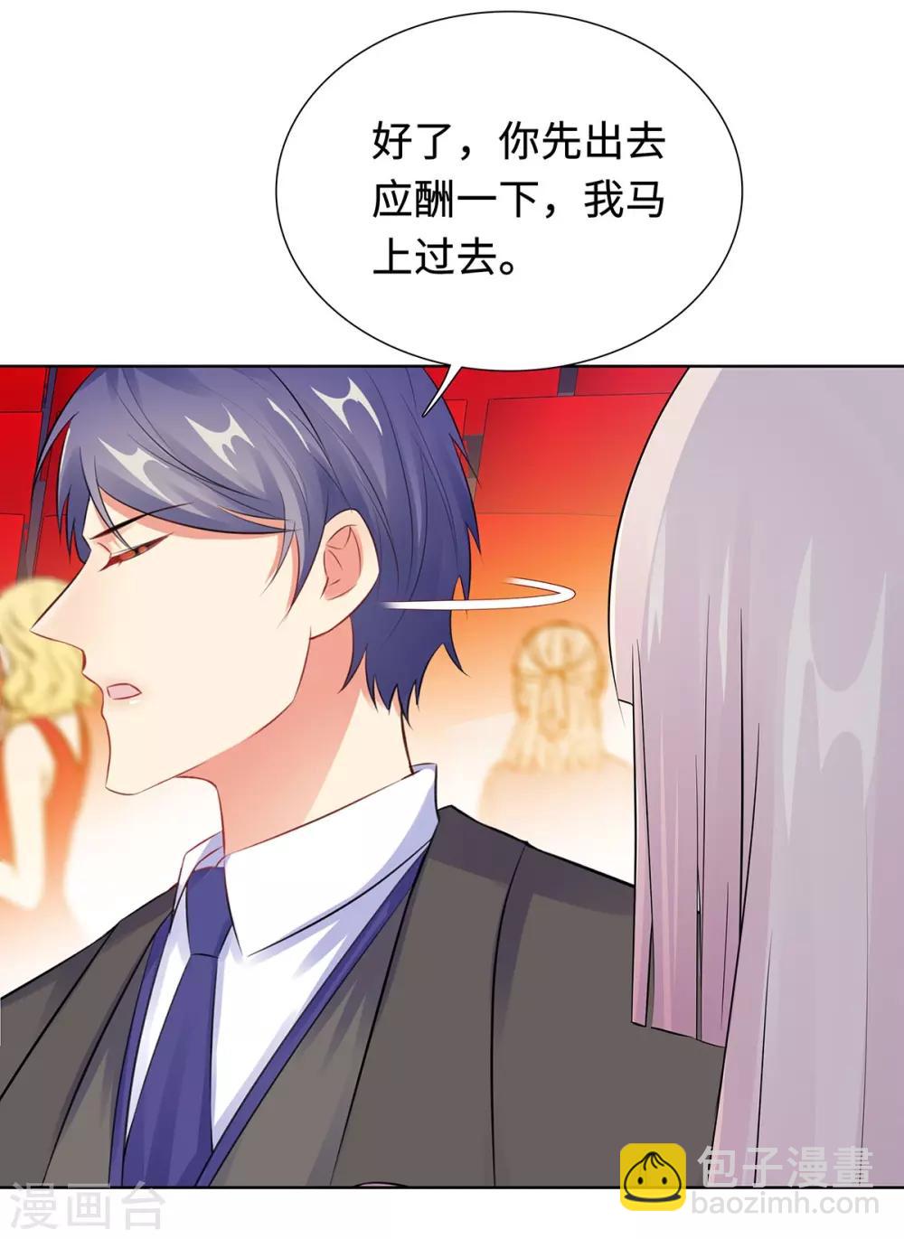 無敵雙寶 - 第31話 危險的專車 - 7