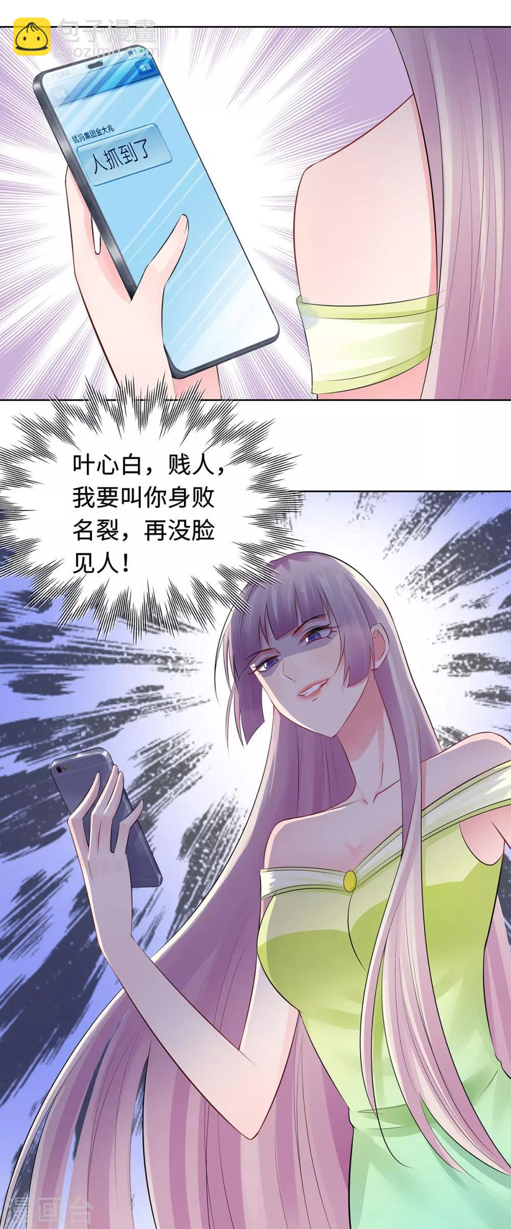 無敵雙寶 - 第31話 危險的專車 - 3