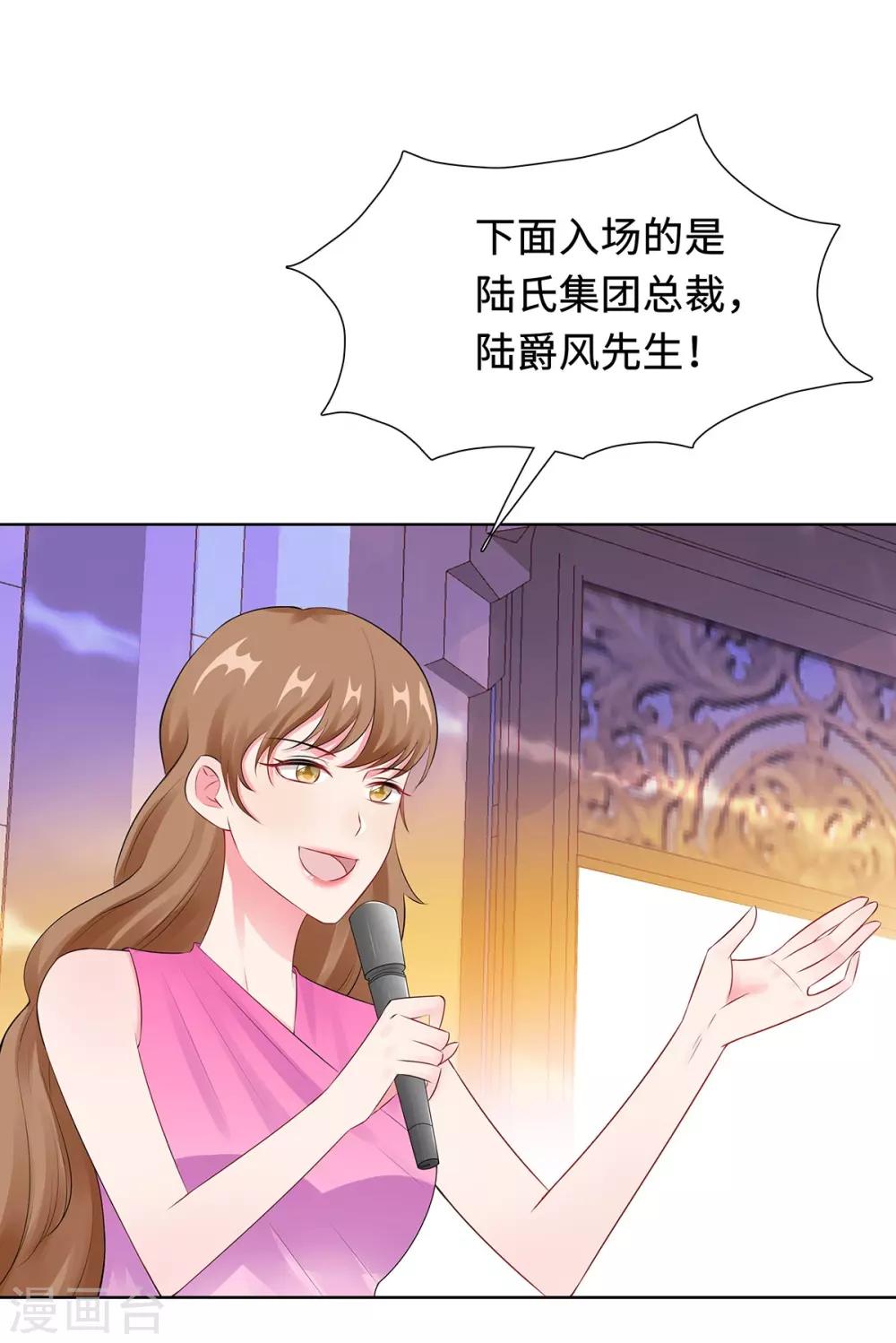 無敵雙寶 - 第31話 危險的專車 - 6