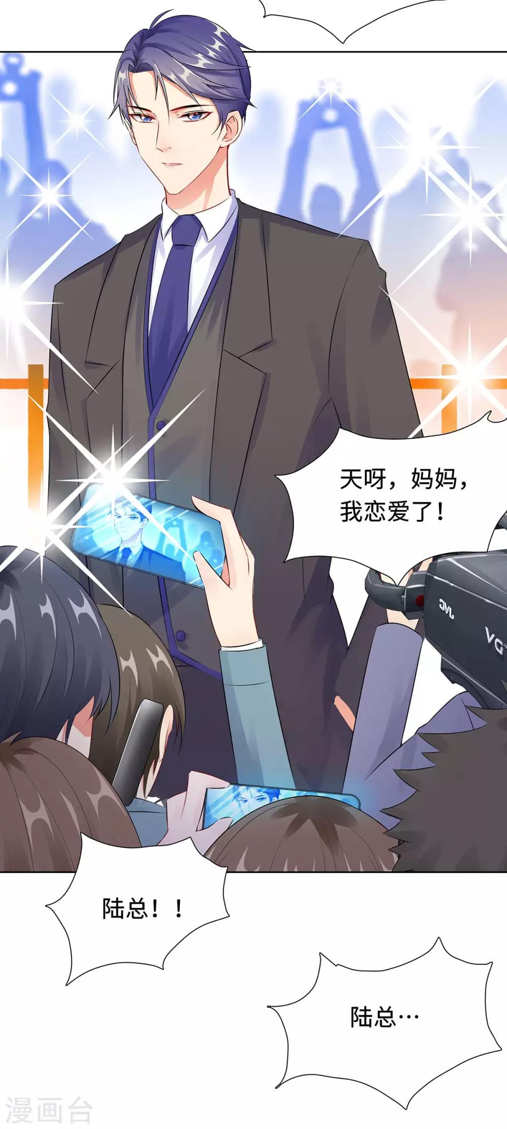 無敵雙寶 - 第31話 危險的專車 - 2